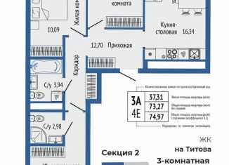 Продаю 3-комнатную квартиру, 75 м2, Свердловская область