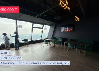 Сдам в аренду офис, 88 м2, Москва, Пресненская набережная, 6с2