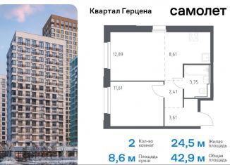 2-ком. квартира на продажу, 42.9 м2, Москва, жилой комплекс Квартал Герцена, к2, метро Зябликово