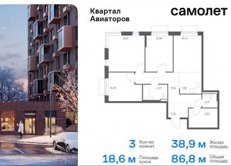 Продается трехкомнатная квартира, 86.8 м2, Балашиха, жилой комплекс Квартал Авиаторов, к4