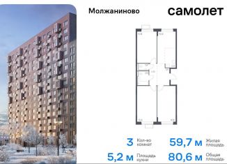 Продается 3-комнатная квартира, 80.6 м2, Москва, жилой комплекс Молжаниново, к5, САО