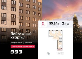 Продаю 2-ком. квартиру, 55.2 м2, Санкт-Петербург, метро Академическая