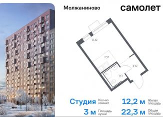 Квартира на продажу студия, 22.3 м2, Москва, жилой комплекс Молжаниново, к6, САО