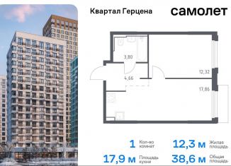 Продаю однокомнатную квартиру, 38.6 м2, Москва, жилой комплекс Квартал Герцена, к2, метро Зябликово