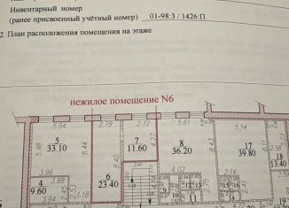 Продаю офис, 35 м2, Чувашия, улица Ломоносова, 2