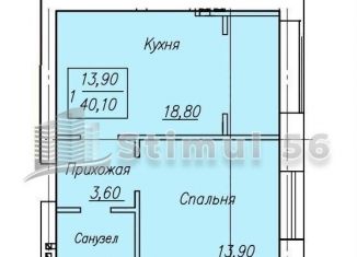 Продажа 1-комнатной квартиры, 40.1 м2, Оренбургская область