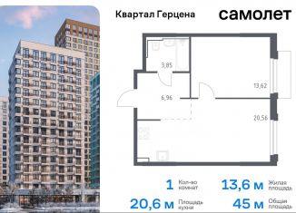 Продаю 1-комнатную квартиру, 45 м2, Москва, жилой комплекс Квартал Герцена, к2, метро Зябликово