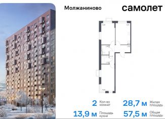 Продаю 2-комнатную квартиру, 57.5 м2, Москва, жилой комплекс Молжаниново, к5, САО