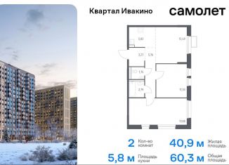 Продается 2-комнатная квартира, 60.3 м2, Химки, квартал Ивакино, к2