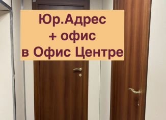 Сдача в аренду офиса, 9 м2, Санкт-Петербург, метро Звёздная, Алтайская улица, 26