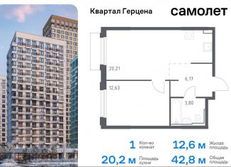 Продам однокомнатную квартиру, 42.8 м2, Москва, жилой комплекс Квартал Герцена, к2, метро Зябликово