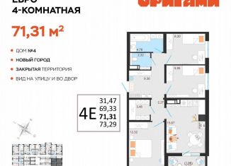 Продается 4-комнатная квартира, 71.3 м2, Ульяновск, жилой комплекс Оригами, 4