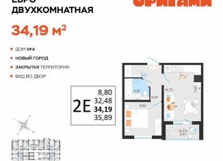 Продается 2-комнатная квартира, 34.2 м2, Ульяновск, жилой комплекс Оригами, 4