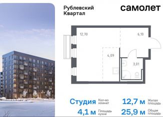 Продажа квартиры студии, 25.9 м2, село Лайково