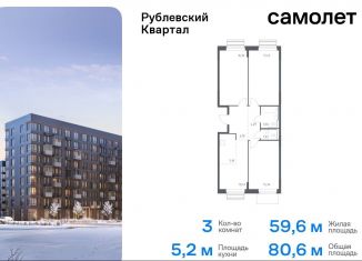 Продам 3-ком. квартиру, 80.6 м2, село Лайково