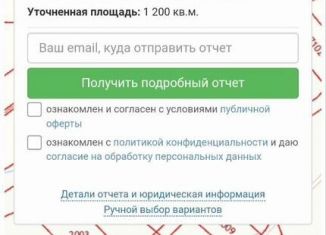 Продажа участка, 12 сот., деревня Бугачево