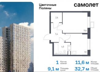 Продам 1-ком. квартиру, 32.7 м2, деревня Середнево, жилой комплекс Цветочные Поляны Экопарк, к2