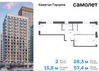 Продается 2-комнатная квартира, 57.4 м2, Москва, жилой комплекс Квартал Герцена, к1, метро Зябликово