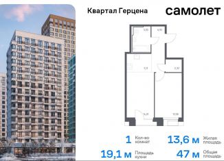 Продам 1-комнатную квартиру, 47 м2, Москва, жилой комплекс Квартал Герцена, к1, метро Зябликово