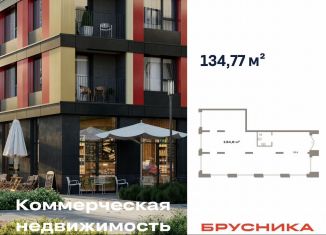 Продам помещение свободного назначения, 134.77 м2, Тюменская область, улица Республики, 205