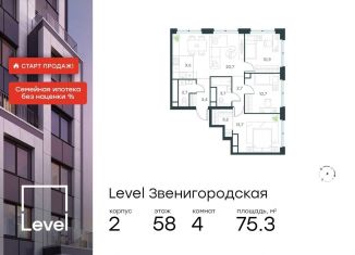 Продам 4-комнатную квартиру, 75.3 м2, Москва, жилой комплекс Левел Звенигородская, к2, район Хорошёво-Мнёвники