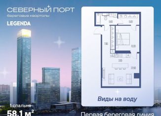 Продам 1-ком. квартиру, 58.1 м2, Москва, САО