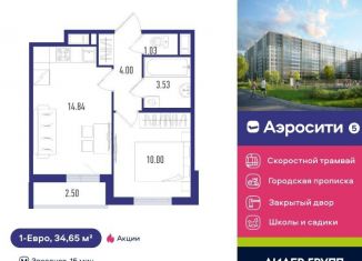 Продам 1-комнатную квартиру, 34 м2, Санкт-Петербург, Старорусский проспект, 3к2