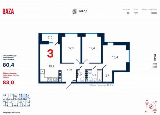 Продается 3-ком. квартира, 83 м2, Екатеринбург, Чкаловский район, улица Щербакова, 148