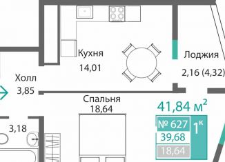 Продажа 1-ком. квартиры, 41.8 м2, Симферополь, Киевский район