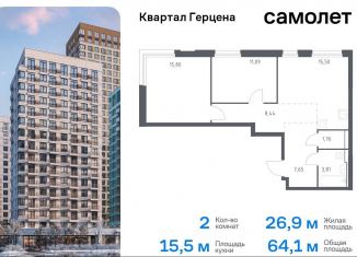 Продам 2-комнатную квартиру, 64.1 м2, Москва, жилой комплекс Квартал Герцена, к2, метро Зябликово