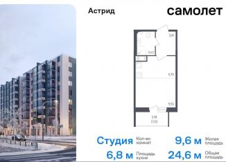 Продажа квартиры студии, 24.6 м2, Санкт-Петербург, проспект Ленина, 60