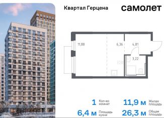 1-ком. квартира на продажу, 26.3 м2, Москва, жилой комплекс Квартал Герцена, к2, метро Зябликово