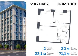 Продаю двухкомнатную квартиру, 71.1 м2, Москва, Стремянный переулок, 2