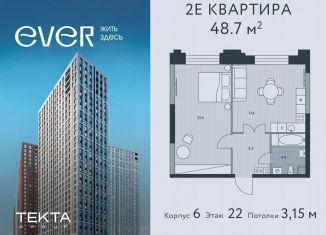 Продажа 2-комнатной квартиры, 48.7 м2, Москва