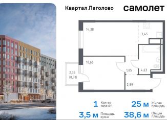 Продаю 1-ком. квартиру, 38.6 м2, деревня Лаголово, жилой комплекс Квартал Лаголово, 1