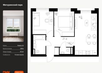 Продается 1-комнатная квартира, 31.3 м2, Москва, жилой комплекс Мичуринский Парк, 4.3