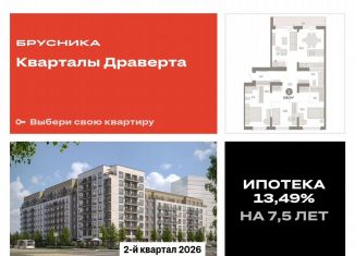 Продам 3-комнатную квартиру, 106.5 м2, Омск