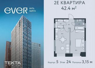 2-ком. квартира на продажу, 42.4 м2, Москва