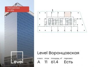 Продажа офиса, 61.4 м2, Москва, улица Академика Семенихина, 2, метро Калужская