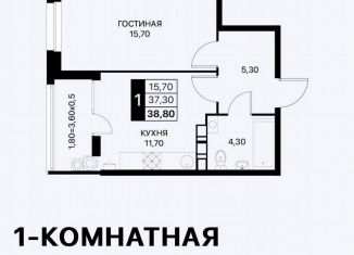 Продажа 1-комнатной квартиры, 38.8 м2, Ростов-на-Дону, Берберовская улица, 11с1