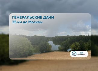 Продается участок, 9.5 сот., Московская область, коттеджный посёлок Генеральские дачи, 120