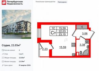 Продам квартиру студию, 22 м2, Санкт-Петербург, Московский район