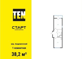 Продажа 1-ком. квартиры, 38.2 м2, Екатеринбург, метро Чкаловская