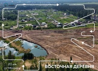 Земельный участок на продажу, 6.2 сот., Московская область