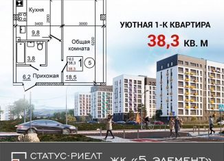 Продается 1-комнатная квартира, 38.3 м2, село Мирное