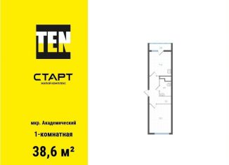 Однокомнатная квартира на продажу, 38.6 м2, Екатеринбург, метро Чкаловская, улица Вильгельма де Геннина