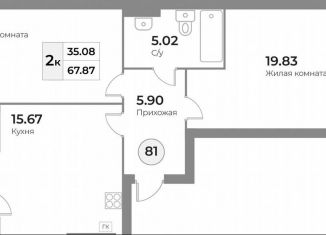 Продам 2-комнатную квартиру, 67.9 м2, Калининград