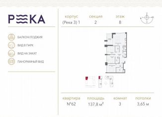 Продам 3-комнатную квартиру, 137.8 м2, Москва, метро Мичуринский проспект, улица Сергея Бондарчука, 2