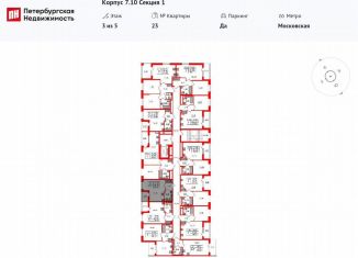 Продаю квартиру студию, 24.4 м2, Санкт-Петербург, метро Звёздная