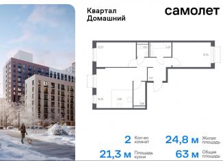 Продается двухкомнатная квартира, 63 м2, Москва, жилой комплекс Квартал Домашний, 2